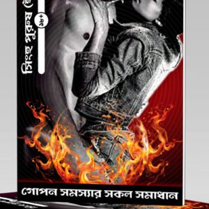 সিংহ পুরুষ ই-বুক